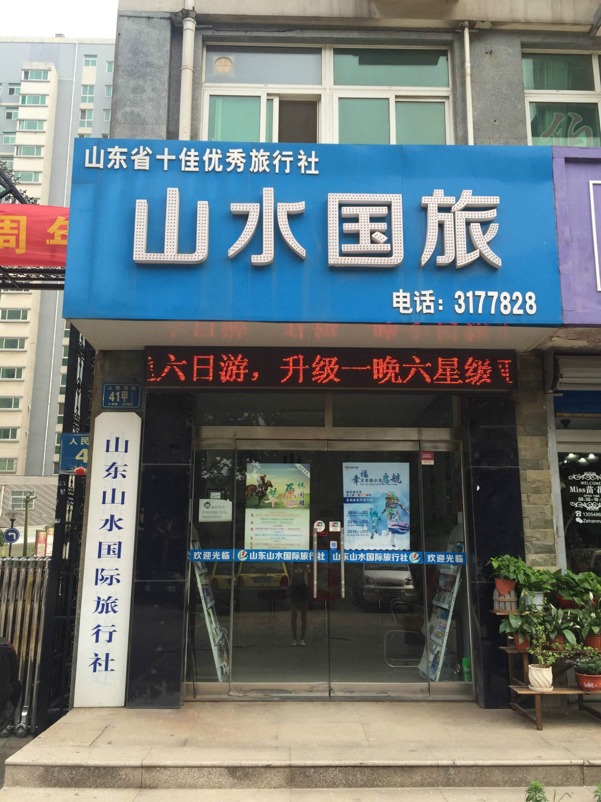 撫州市青年旅行社_撫州_地圖