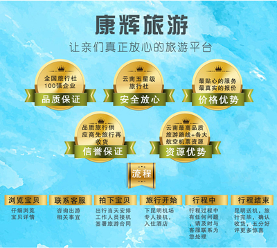 云南10日9晚奢豪跟團游 麗江、香格里拉、西雙版納、大理、昆明與雙廊醉美之旅