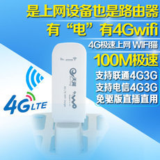 4G筆記本上網(wǎng)卡設(shè)備選購(gòu)指南 價(jià)格、圖片與淘寶網(wǎng)推薦
